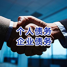 望江追债公司